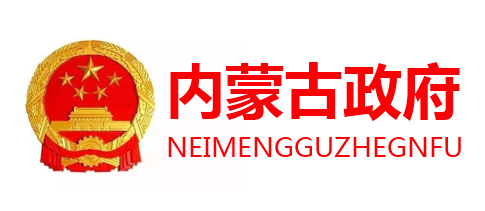 內蒙古政府