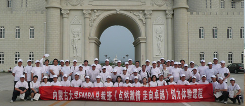 內(nèi)蒙古大學(xué)總裁班