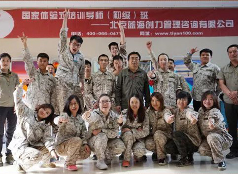 體驗(yàn)式學(xué)習(xí)教練初級班