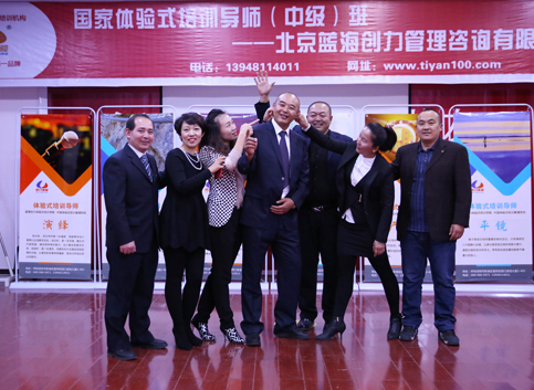 體驗(yàn)式學(xué)習(xí)教練中級班