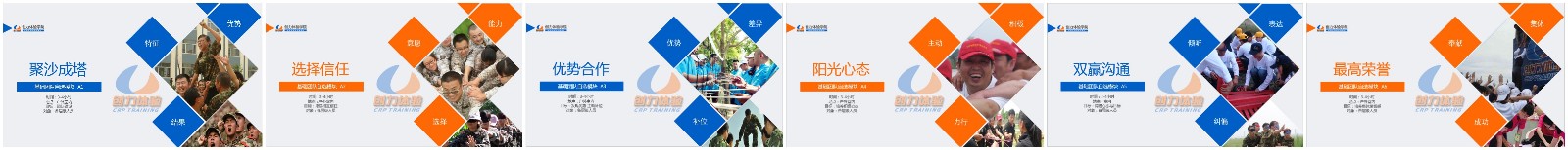 內(nèi)蒙古拓展訓(xùn)練、拓展培訓(xùn)