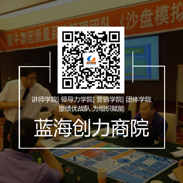 藍(lán)海創(chuàng)力商院_方形二維碼_2019.01.03 (1).jpg 藍(lán)海創(chuàng)力商院_方形二維碼_2019.01.03 (1).jpg